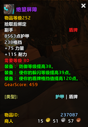 绝望屏障